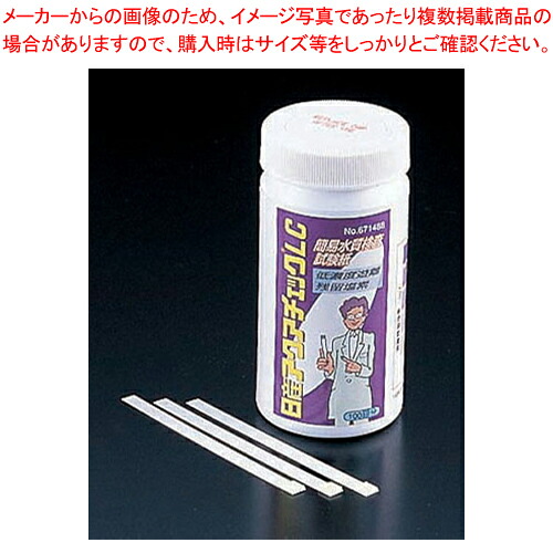 水質検査試験紙 アクアチェックLC (100枚入) 【水質検査 水質検査 業務用】【ECJ】