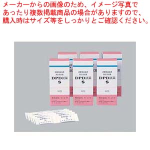 【まとめ買い10個セット品】 DPD試薬S(50包入) (遊離残留塩素濃度測定用)【ECJ】
