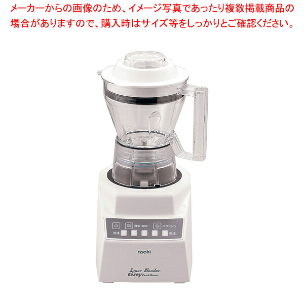 アサヒ スーパーブレンダーtiny ASH-6S【一般受け 御勤め用 売りわたす  通信販売】【ECJ】