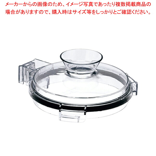 MC-1000・1500FPSR用パーツ フラットカバーセット【ECJ】