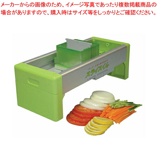 手動スライサー「スライスくん」【千葉工業所】 【万能調理機 千ぎり すらいさー フードスライサー 業務用 野菜 加工機械 万能スライサー】【ECJ】｜マルシェ＆キッチンカーWORLD 14,720円