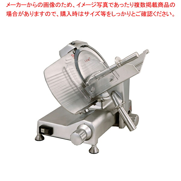フードスライサー EN-250【全能膳立て機 全能スライサー すらいさー フードスライサー お役目用 蔬菜のスライサー 産業機械類 全能スライサー 蔬菜取りすてる機 通信販売】【ECJ】