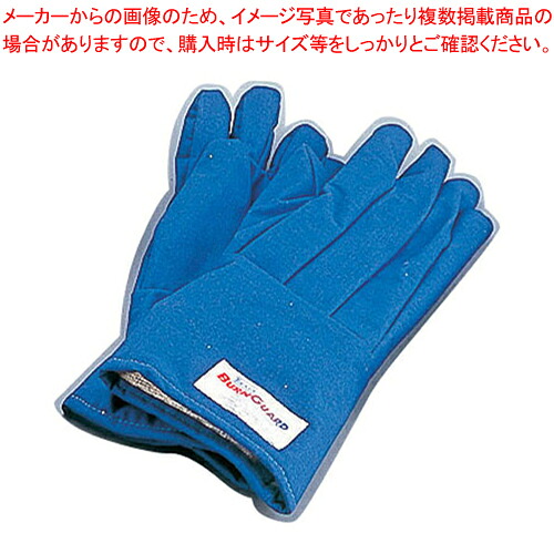 バンガード ファイブフィンガーグローブ 22188(左右1組)18インチ【オーブンミット 断熱手袋 おしゃれグローブ オーブンミトン通販 オーブングローブ】【ECJ】｜マルシェ＆キッチンカーWORLD