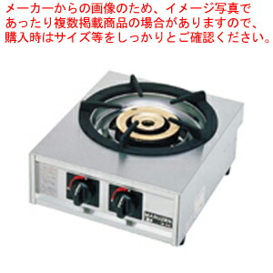 ガステーブルコンロ親子一口コンロ M-211C LPガス【ECJ】