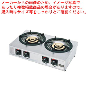 ガステーブルコンロ親子二口コンロ M-222C 13A【ECJ】｜マルシェ＆キッチンカーWORLD 44,853円