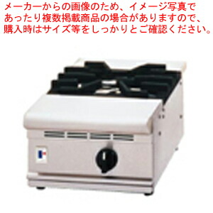 屁っ放り式時刻表コンロ FGTC30-45 LP屁っ放り【屁っ放り時刻表 プロパン LPG お役目用コンロ お役目用】【製造業者直送/代引不可】【ECJ】