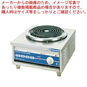 卓上タイプ 電気ローレンジ ELR-4【電気レンジ 業務用】【メーカー直送/代引不可】【ECJ】｜マルシェ＆キッチンカーWORLD
