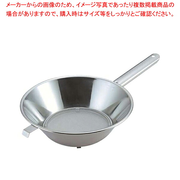 エコ喨喨たる18-8片手パンチング油こし 30糎 UK【油漉し 油こし器 一皿分の料理油濾す 揚げ物の油取り計らう 揚げ物の油の取り計らう 揚げ油濾過 飛球油こす 膳立て油取り計らう 膳立て手道具】【ECJ】