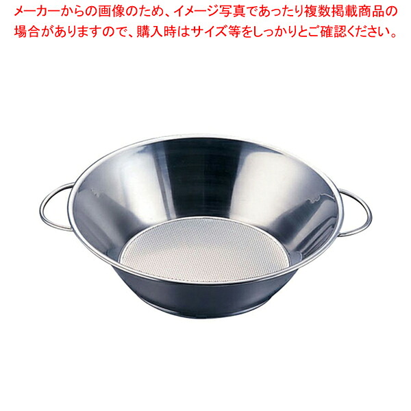 【まとめ買い10個セット品】UK18-8両手ハンドルパンチング油こし 30cm【 フライヤー 油こし 揚玉入 油こし器 料理油濾す 揚げ物の油処理 揚げ油ろ過 フライ油こす】【ECJ】|マルシェ&キッチンカーWORLD