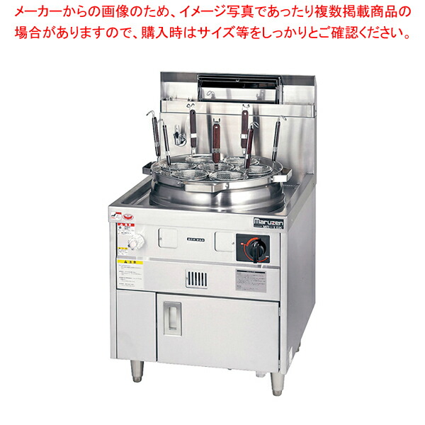 ゆで麺機 はやわき MR-15M 都市ガス 【メーカー直送/代金引換決済不可 業務用 器具 道具 小物 作業 調理 料理 調理器具 器具 道具 小物 作業 調理 料理 業務用】【ECJ】