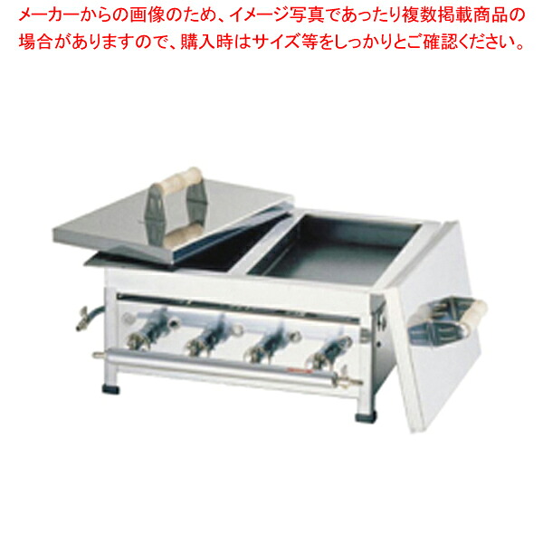 ガス 餃子焼器(ダブル) No.20W LPガス【餃子焼器 餃子焼器 業務用】【ECJ】｜マルシェ＆キッチンカーWORLD