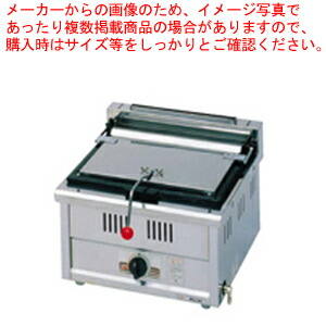 楽天市場】マルゼン ガス 餃子焼器 MGZ-066 LP【ECJ