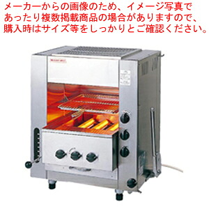 ガス赤外線同時両面焼グリラー ニュー武蔵 SGR-N45(小型)LPガス 【焼き物器 グリラー メーカー直送/代金引換決済不可 業務用赤外線グリラー 焼き台 魚焼き機 フィッシュロースター販売 串焼器 串焼機 業務用焼台 業務用焼き台】【ECJ】