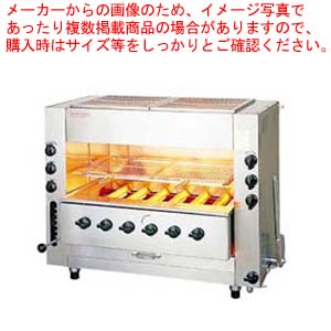 ガス赤外線同時両面焼グリラー ニュー武蔵 SGR-N90(大型)13A 【焼き物器 グリラー メーカー直送/代金引換決済不可 業務用赤外線グリラー 焼き台 魚焼き機 フィッシュロースター販売 串焼器 串焼機 業務用焼台 業務用焼き台】【ECJ】