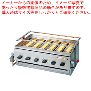 アサヒ黒潮 6号 SG-21K 13A【焼き物器 グリラー 製造会社直送/通貨価値取り替えっこ決済不可 御勤め用赤外線グリラー 焼き台 魚焼き機 フィッシュロースター売りわたす 串焼器 串焼機 御勤め用焼台 御勤め用焼き台】【ECJ】
