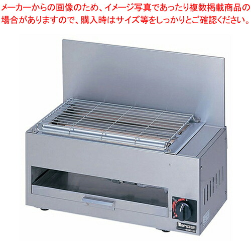 赤外線タイプ 下火式焼物器 MGKS-202 12A 【焼き物器 焼鳥 うなぎ焼台 メーカー直送/代金引換決済不可 串焼き器 焼き鳥グリラー 業務用焼き鳥器 焼き鳥マシーン 焼き鳥焼き器 串焼きコンロ 焼き鳥器具 串焼き台 焼肉 焼き台】【ECJ】