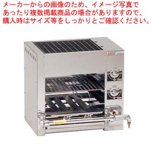 ガス式 両面式焼物器 KF-S LPガス【焼き物器 グリラー メーカー直送/後払い決済不可 業務用赤外線グリラー 焼き台 魚焼き機 フィッシュロースター販売 串焼器 串焼機 業務用焼台 業務用焼き台】【ECJ】|マルシェ&キッチンカーWORLD
