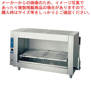 上火式明かり魚焼器 GNU-51【お役目用赤外線グリラー 焼き台 魚焼き機 フィッシュロースター売りわたす 串焼器 串焼機 お役目用焼台 お役目用焼き台】【製造会社直送/代引不可】【ECJ】