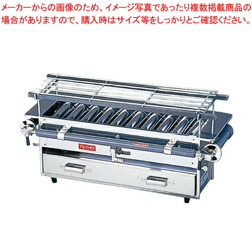 SA18-0豪然たる焼鳥器 (小) LP屁っ放り【焼き鳥の焼き台 焼き器 焼き鳥焼き機御役目用 焼き機 串焼き器 串焼き台 焼き鳥台】【ECJ】