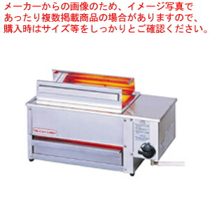 アサヒ ニュー串焼2号 SG-N2 LP屁っ放り【焼き物器 焼鳥 ウナギ焼台 串焼き器 焼き鳥グリラー 御勤め用焼き鳥器 焼き鳥器械 焼き鳥焼き器 串焼きコンロ 焼き鳥物の具 串焼き台 焼肉 焼き台】【ECJ】