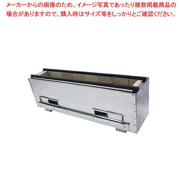 組立式 耐火レンガ木炭コンロ NST-6038【焼鳥器 やきとり器 焼き鳥器 焼き鳥焼き器 焼台 串焼器 串焼機 焼き鳥コンロ 焼鳥機・焼く機械】 【メーカー直送/代引不可】【ECJ】