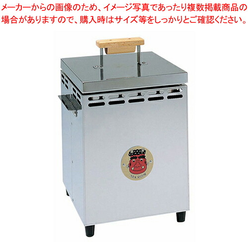 消炭専用「消炭番」 赤鬼三郎 S-300【ECJ】