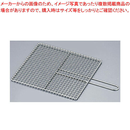 SA業務用焼物網・タフロス シングル取手 39号