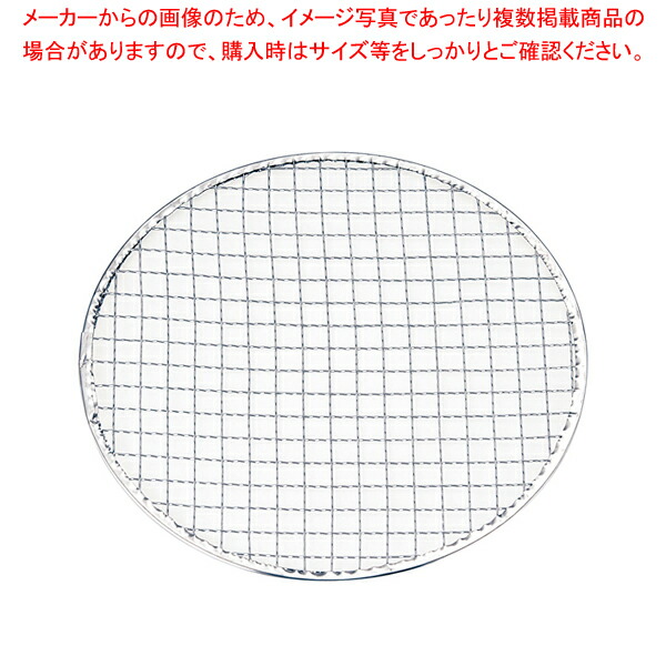 使い捨て丸焼網 ジンク引(200枚入) 24.5珊【ECJ】