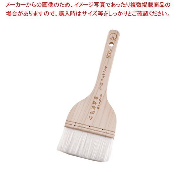 【まとめ買い10個セット品】SA厚口 ヤンルックハケ 90mm【 刷毛 ハケ はけ お菓子作り 刷毛 】 【 バレンタイン 手作り 刷毛 ハケ はけ お好み焼き器 たこ焼き器 イカ焼き器 焼き鳥器 タレ 鉄板焼屋台向け 業務用】【ECJ】