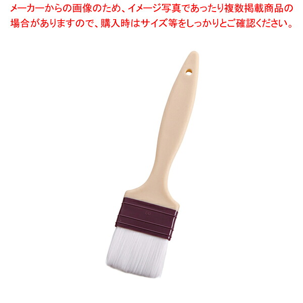 【まとめ買い10個セット品】 プラ柄 PBT白先付けハケ 60mm 【刷毛 ハケ はけ】【刷毛】 【バレンタイン 手作り】【ECJ】