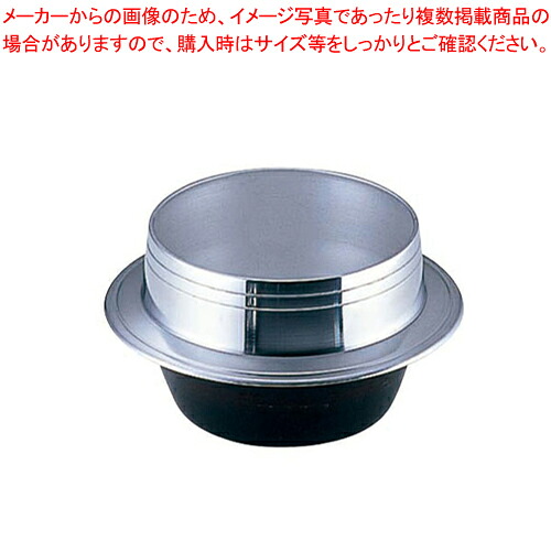アルミ鋳物 小釜 カン無 18cm 【小釜 小釜 業務用】【ECJ】