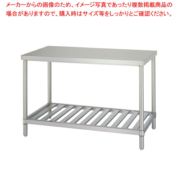 シンコー WS型 作業台 WS-7545【ECJ】