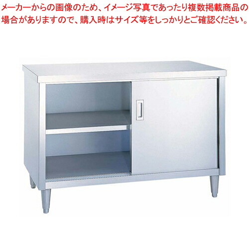 シンコー E型 膳立て台 片面 E-7545【ECJ】