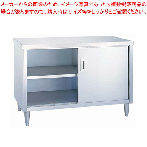 シンコー E型 膳立て台 片面 E-18060【ECJ】