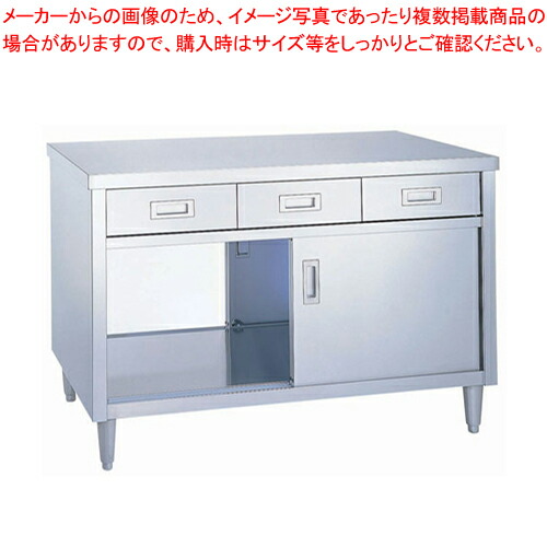 シンコー EDW型 膳立て台 両面 EDW-15075【ECJ】