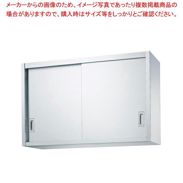 シンコー H75型 吊戸棚(片面仕様) H75-18030【ECJ】|マルシェ&キッチンカーWORLD