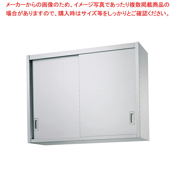シンコー H90型 吊戸棚(片面仕様) H90-15030【ECJ】｜マルシェ＆キッチンカーWORLD