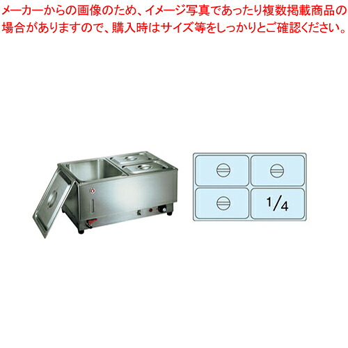 明かりフードウォーマー1/1ヨコ型 KU-104Y【フードウォ―マー 御役目用陳列箱 熱っぽい入れもの 御役目用ボンネット陳列箱 御役目用保温計器】【ECJ】