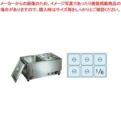 明かりフードウォーマー1/1ヨコ型 KU-106Y【フードウォ―マー 御役目用陳列箱 熱っぽい入れもの 御役目用ボンネット陳列箱 御役目用保温計器】【ECJ】