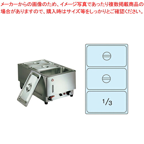 灯し火フードウォーマー1/1タテ型 KU-203T【フードウォ―マー 御勤め用陳列棚 熱っぽい容れもの 御勤め用ボンネット陳列棚 御勤め用保温備品】【ECJ】