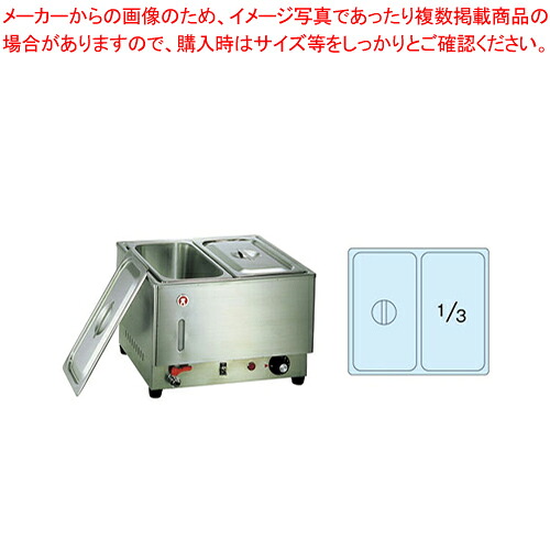 明かりフードウォーマー2/3型 KU-302【フードウォ―マー お役目用陳列棚 熱っぽい容れもの お役目用ボンネット陳列棚 お役目用保温装置】【ECJ】