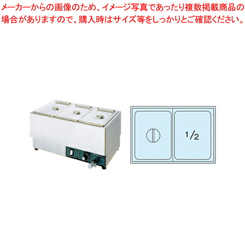 明かりフードウォーマー FFW5434 (ヨコ型) B手合い【御役目用陳列箱 熱っぽい入れもの 御役目用ボンネット陳列箱 御役目用保温計器】【製造業者直送/代引不可】【ECJ】