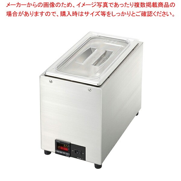 タイジ フーズウォーマー HS-1【メーカー直送/代引不可 厨房用品 調理器具 料理道具 小物 作業 業務用】【ECJ】｜マルシェ＆キッチンカーWORLD