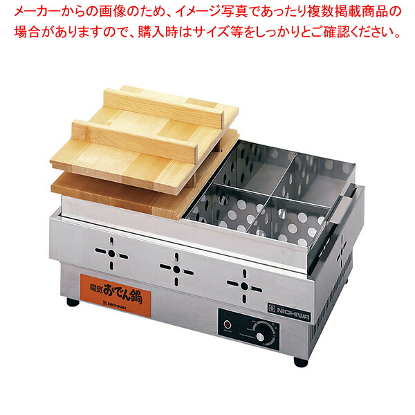 電気おでん鍋(火力調節無段階式) EOK-8N 8ッ切【電気おでん鍋 電気式おでん鍋 おでん鍋 電気業 務用おでん鍋 おでん保温庫 おでん保温器 おでん保温機 おでん保温ケース鍋 おでんウォーマー メーカー直送/後払い決済不可 業務用】【ECJ】|マルシェ&キッチンカーWORLD