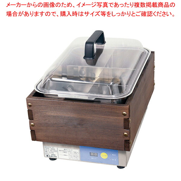 パソコンおでんウォーマー 6ッ切 TDO-900R【一般受け 御勤め用 売りわたす  通信販売】【ECJ】