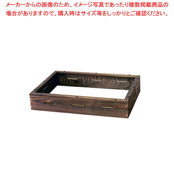 ニッセイ 電気おでん鍋用 焼杉枠 NHO-8SY用