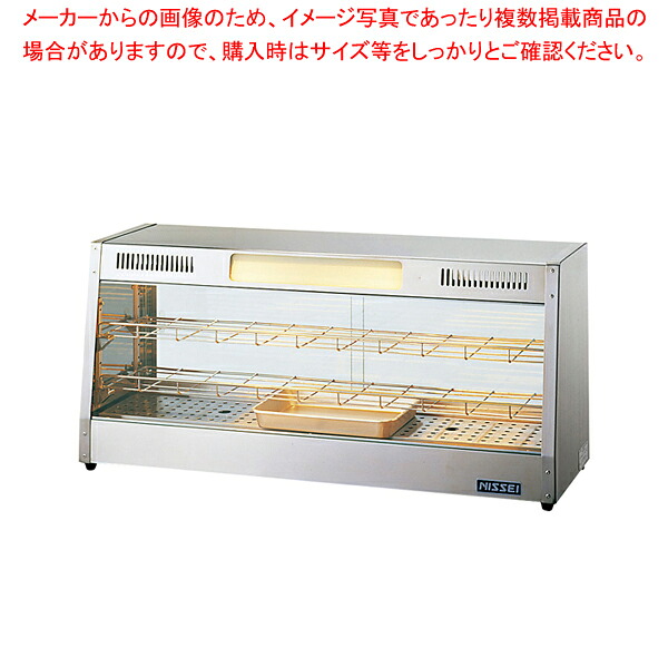 電気ホットショーケース NH-403【人気 業務用 販売 通販】【ECJ】