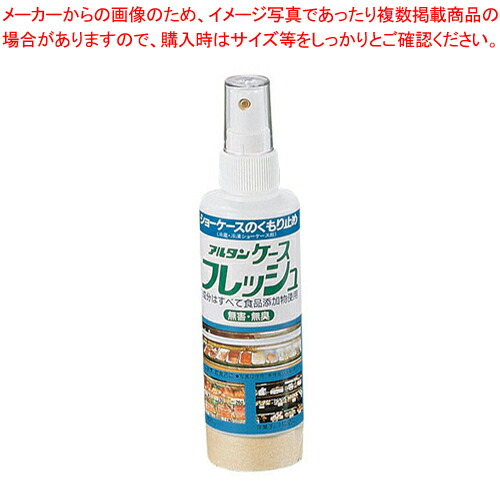 【まとめ買い10個書き割り品】 容れもの生新しい【冷水陳列棚】【ECJ】