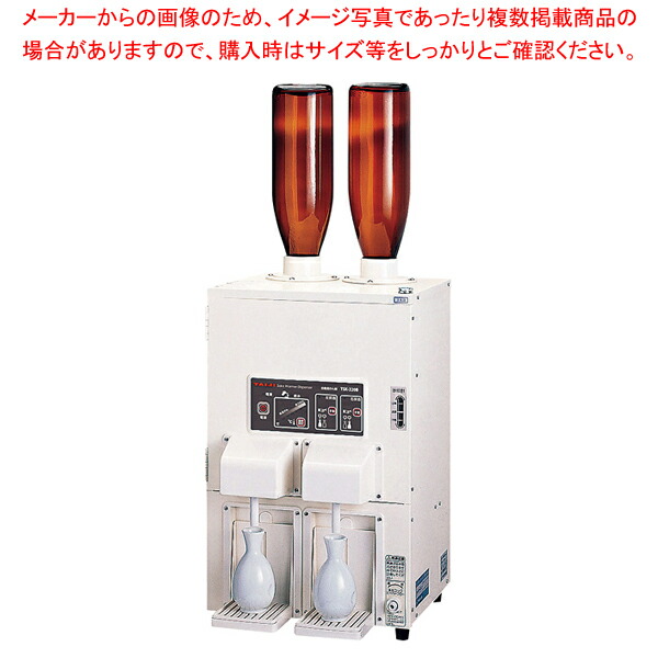 タイジ 全自動酒燗器 TSK-220B【メーカー直送/後払い決済不可】【ECJ】
