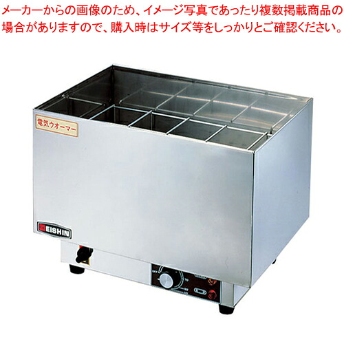 エイシン 電気酒燗器 ES-1型【酒燗器 酒燗器 業務用】【ECJ】